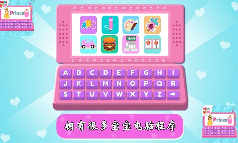 宝宝梦想电脑模拟器手机版