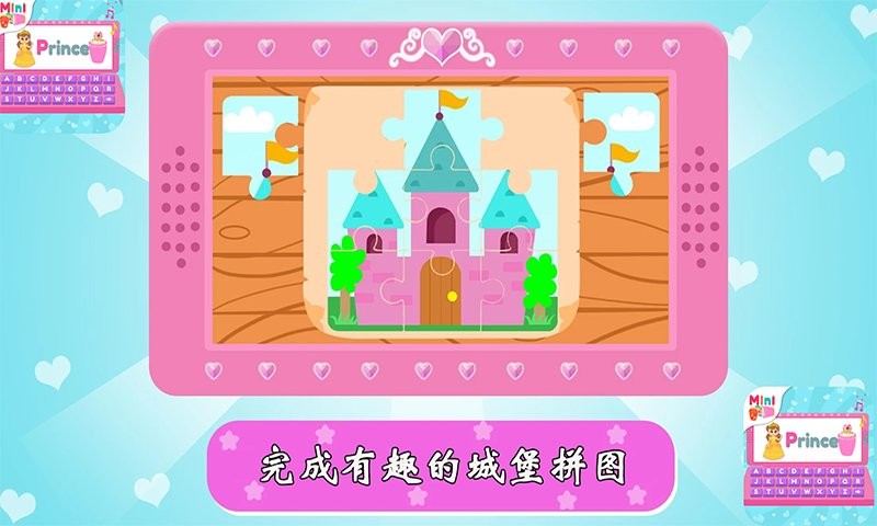 宝宝梦想电脑模拟器中文版截图1