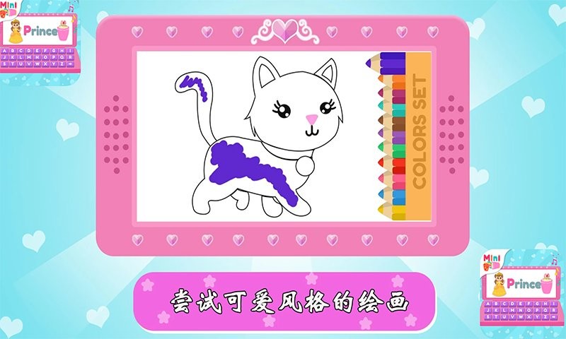 宝宝梦想电脑模拟器中文版截图3