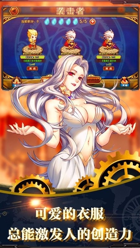 誓约之剑官方正版客户端截图3