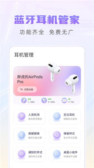 pods king官方版截图1