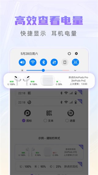 pods king官方版截图3