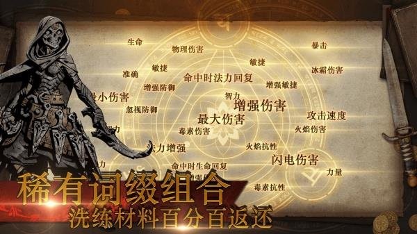 魔神纪元手机版截图2