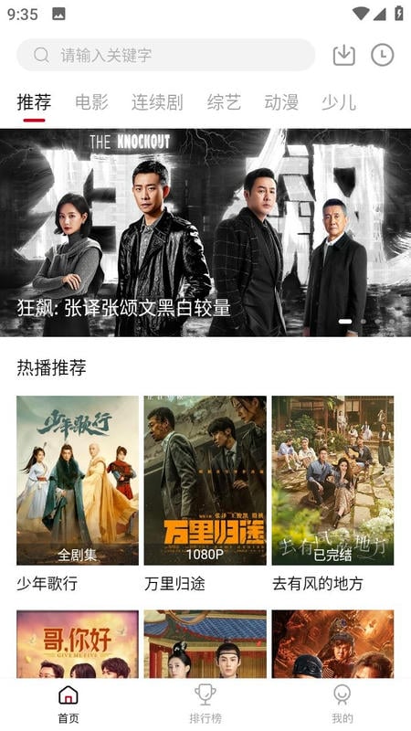 巴巴影视app截图2