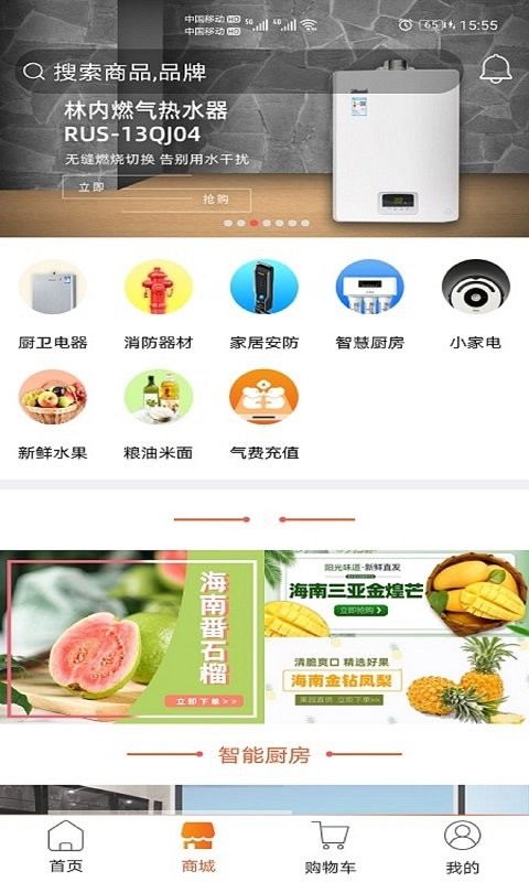民生宝燃气缴费截图4