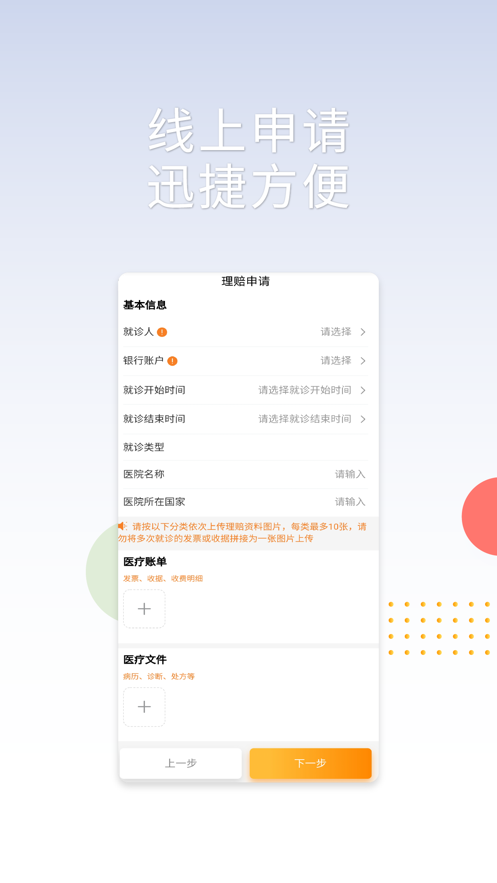 MSHSERVICE最新版截图2