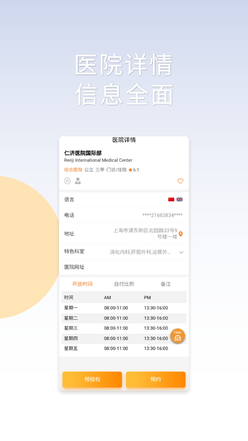 MSHSERVICE最新版截图4