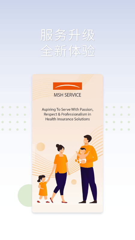 MSHSERVICE最新版截图5