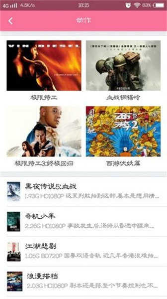 bd影视最新版截图1