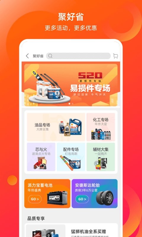 康众汽配软件截图1