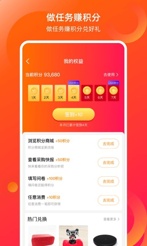康众汽配软件截图2