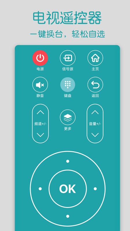 手机红外空调遥控器最新版截图2