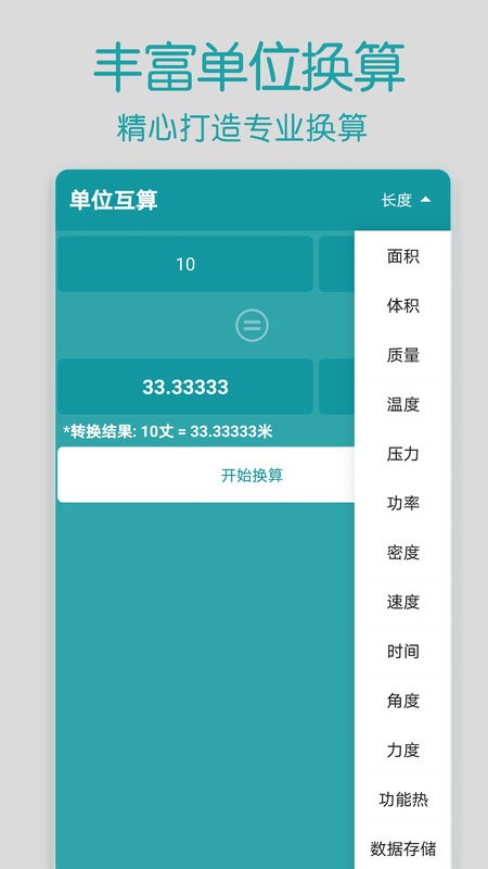 手机红外空调遥控器最新版截图5