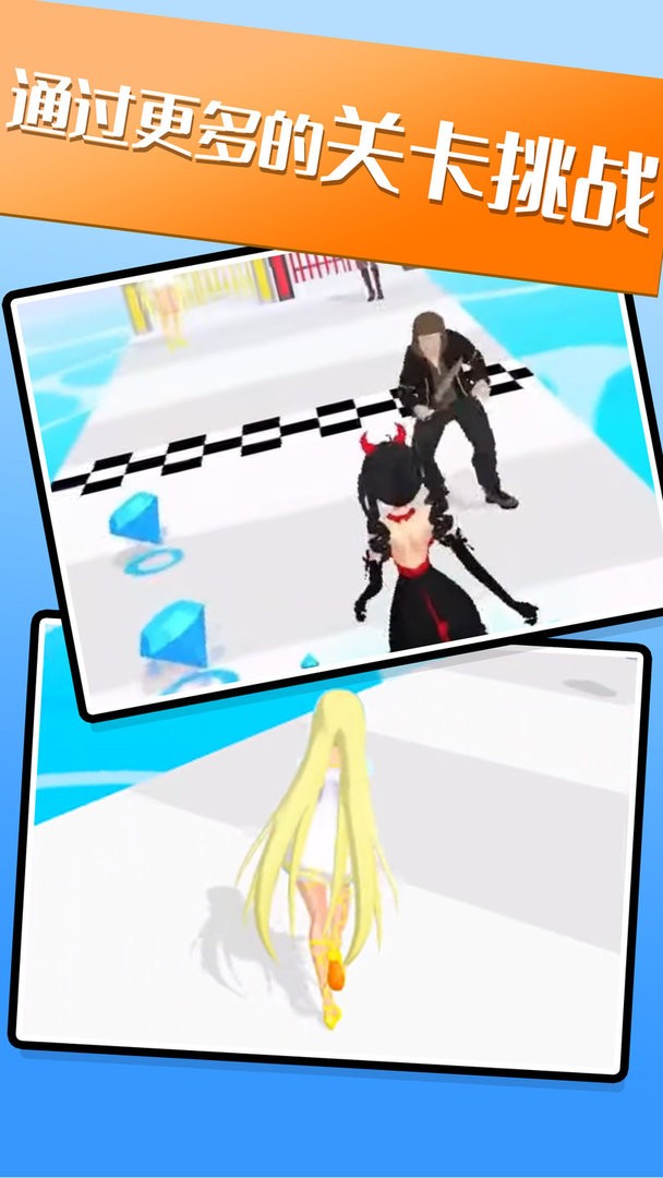 好女孩坏女孩手机版截图2