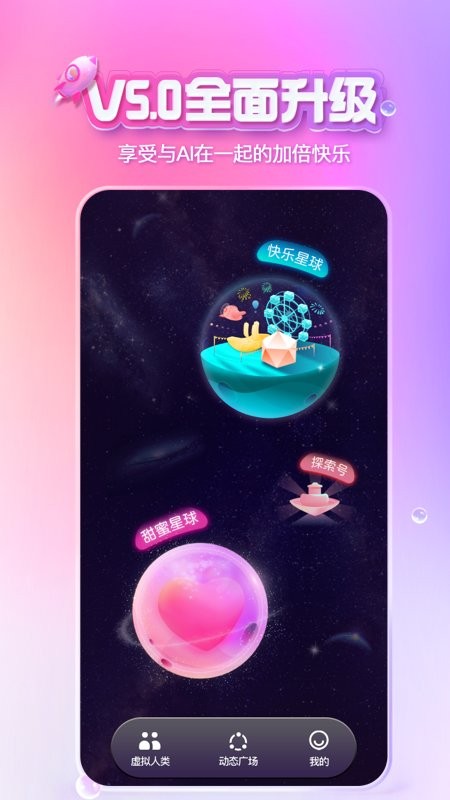 XEva官方平台截图2