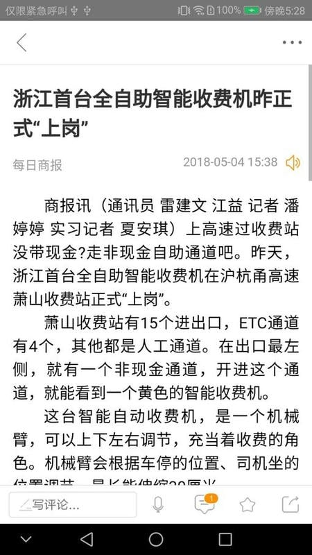 每满新闻app下载