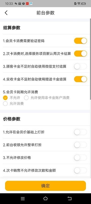 软件操作界面截图