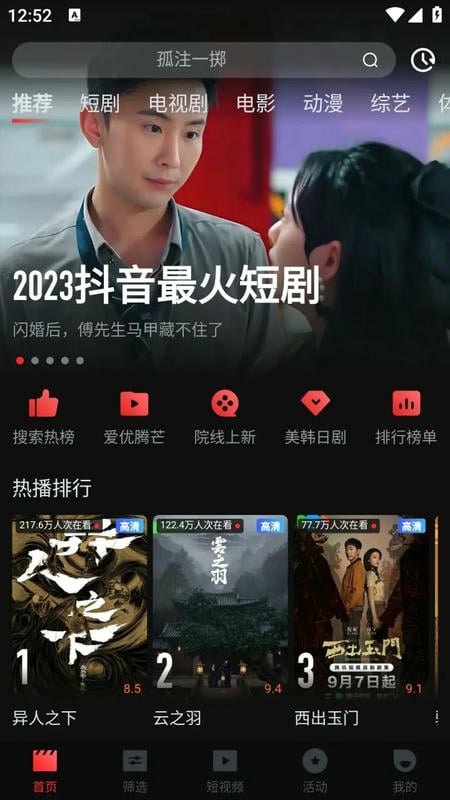 幕启星河追剧软件下载
