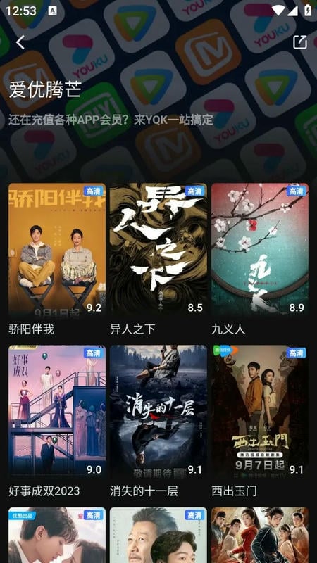 幕启星河app正版截图3