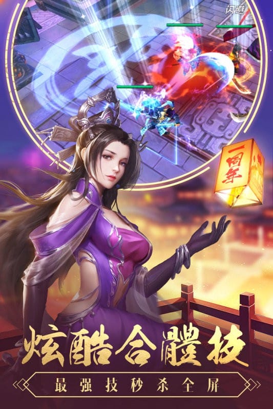 智谋三国志手游官方版截图2