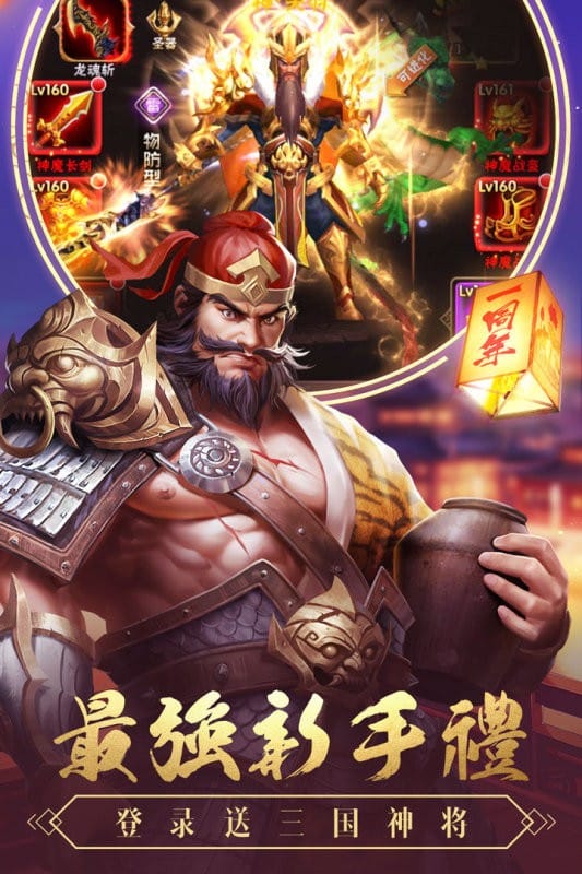 智谋三国志手游官方版截图3