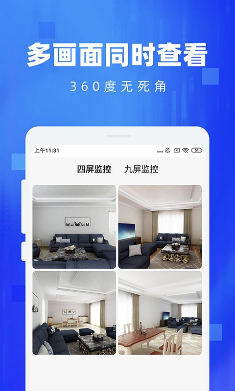 手机监控看家软件截图1