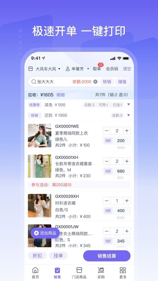 云e宝app截图1