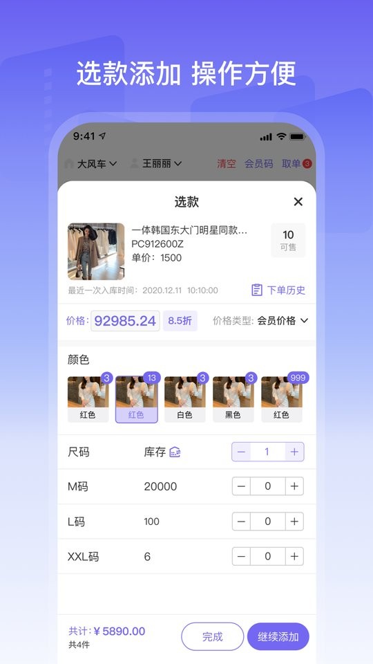 云e宝app截图2