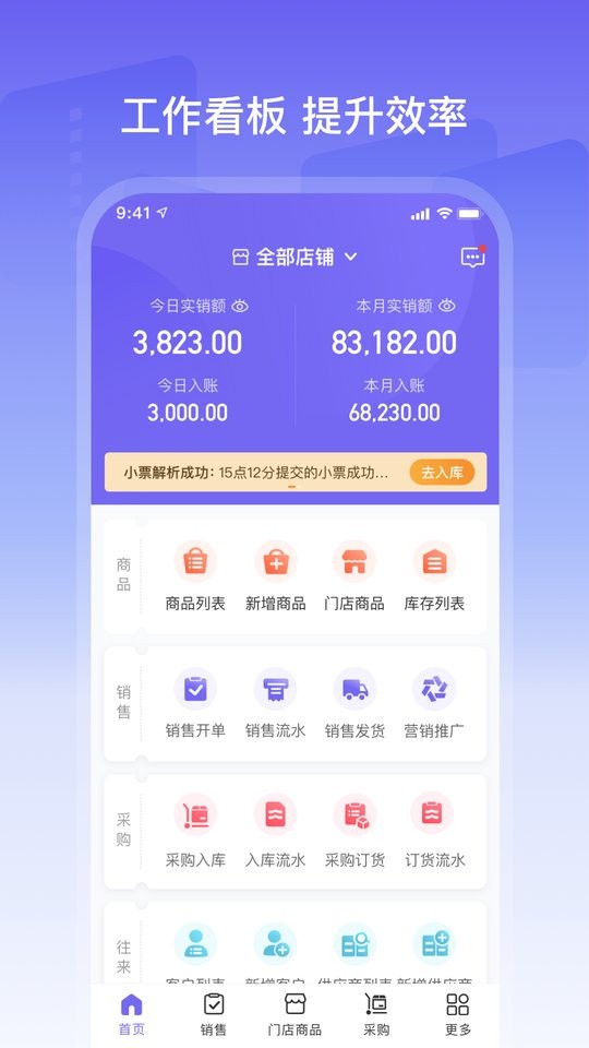 云e宝app截图3