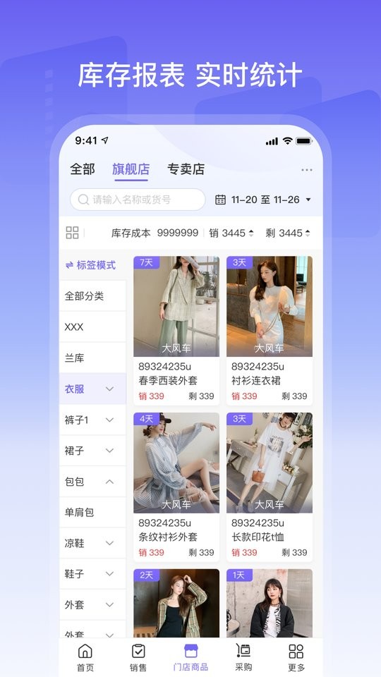 云e宝app截图4