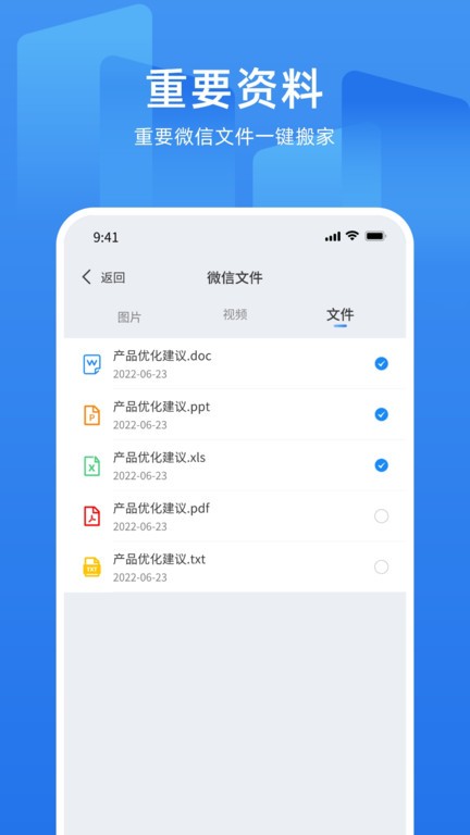 万能换机克隆软件截图1