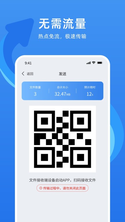 万能换机克隆软件截图2