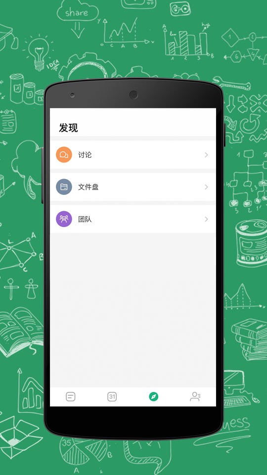 进展管理平台截图1