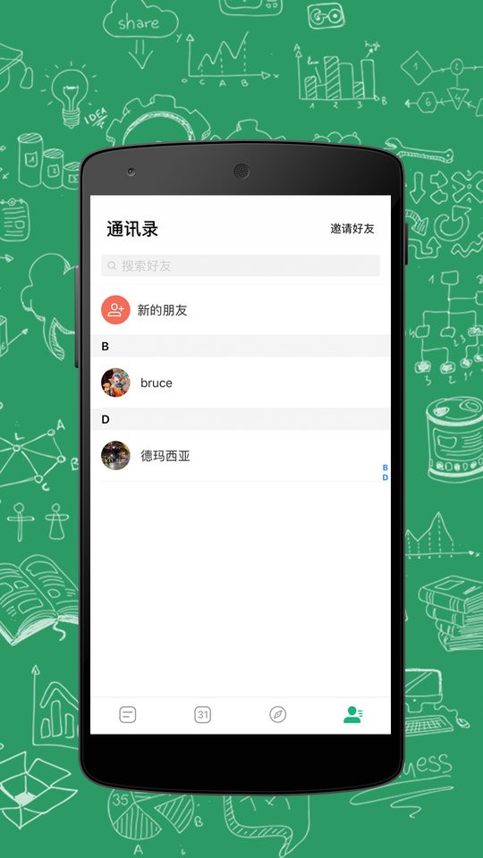 进展管理平台截图3