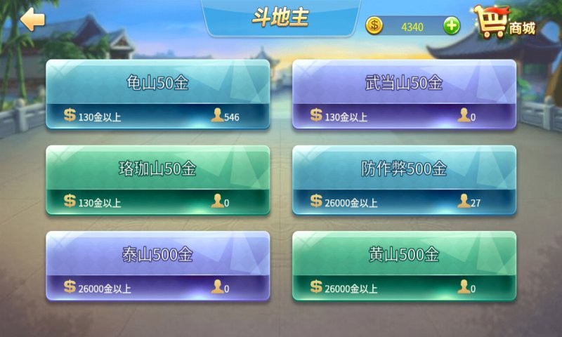 赖子山庄斗地主游戏截图1