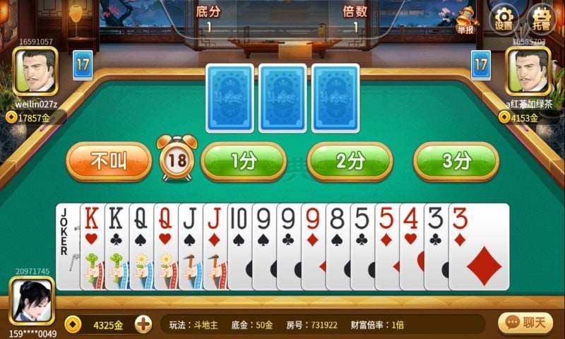 赖子山庄斗地主游戏截图3