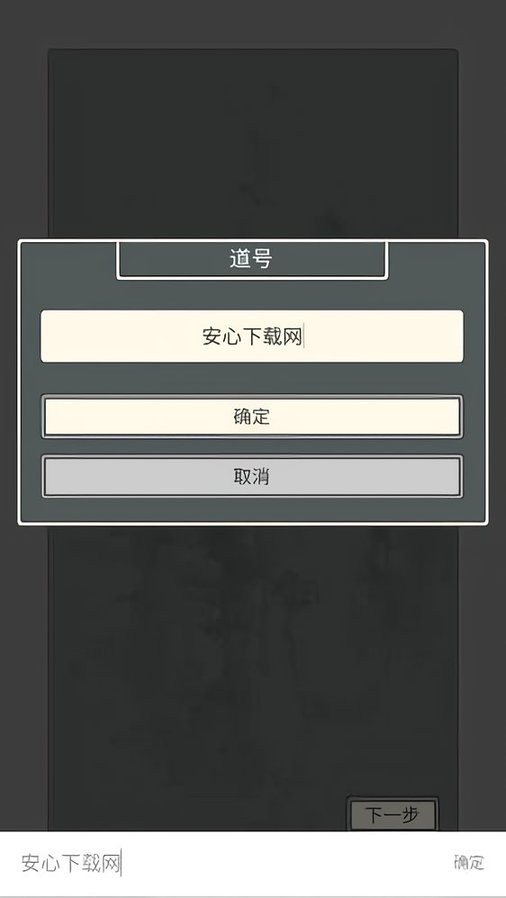 万界修真录内置修改器截图1