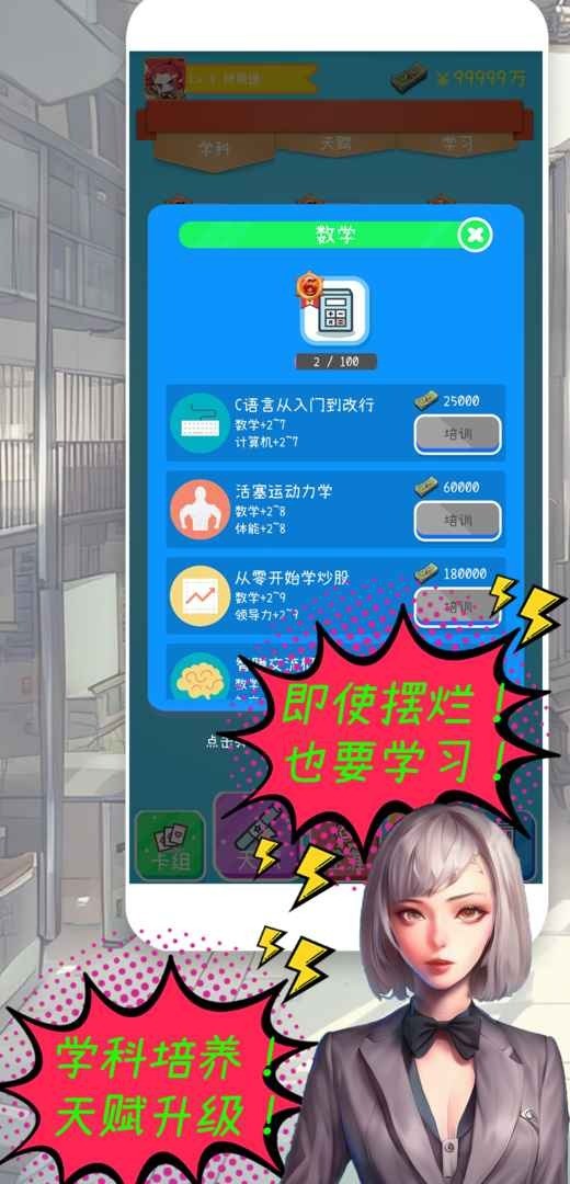 摸鱼大作战无限金币截图2