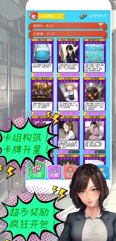 摸鱼大作战无限金币截图3