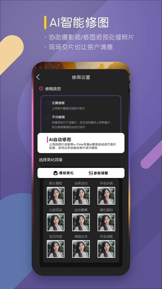 咔拍摄影官方版截图1