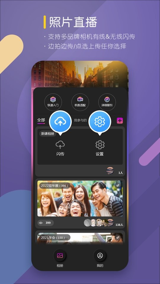 咔拍摄影官方版截图2