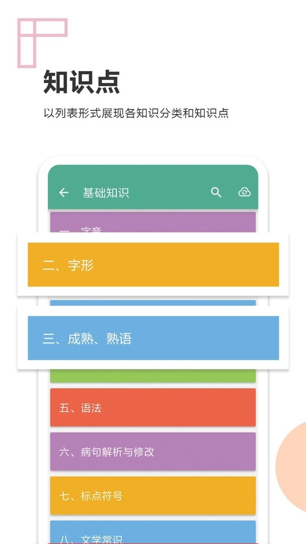 中考语文通最新版本截图1