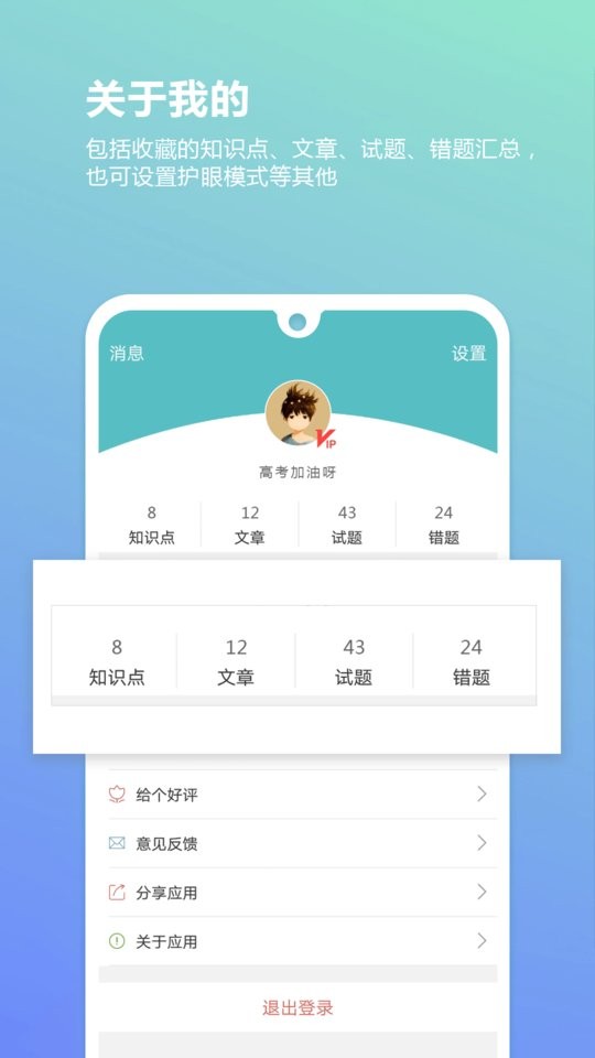 高考物理通手机版截图4