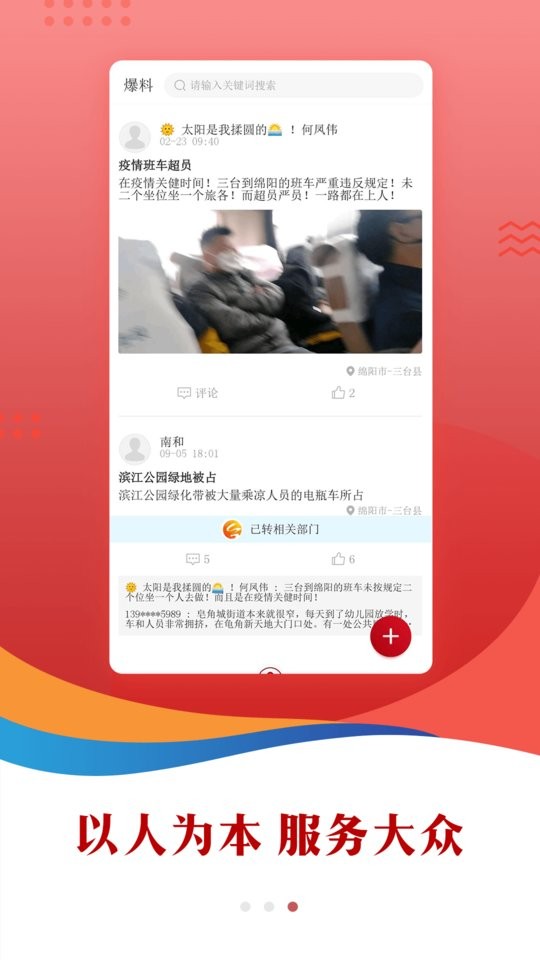 直播三台手机客户端下载