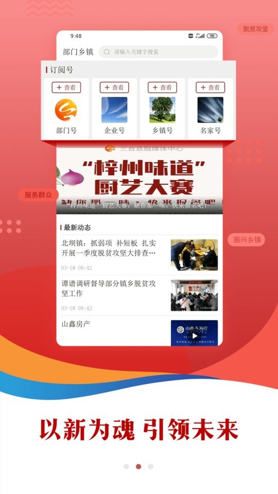 直播三台新闻截图1