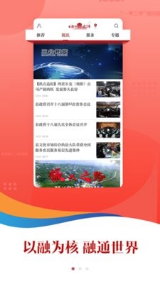 直播三台新闻截图3