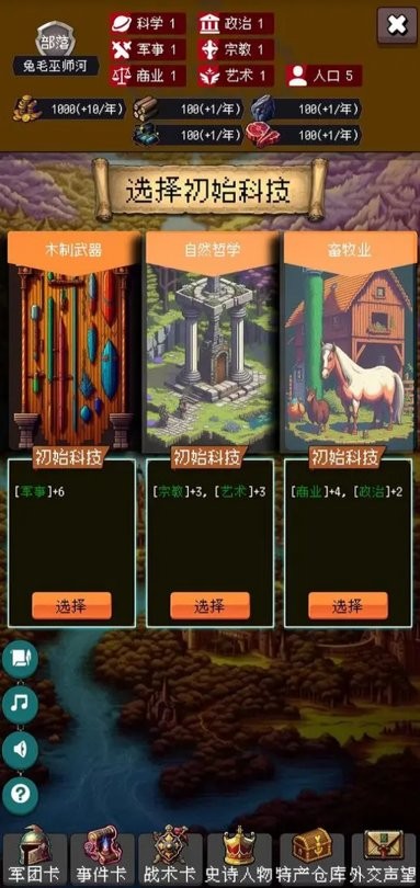 帝国重生之文明不朽MOD作弊菜单最新版截图2