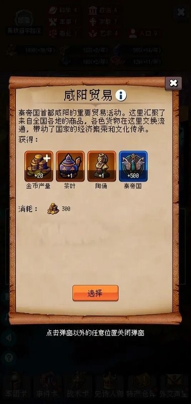 帝国重生之文明不朽MOD作弊菜单最新版截图5