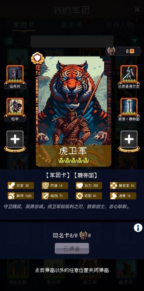 帝国的第99次重生官方版截图3