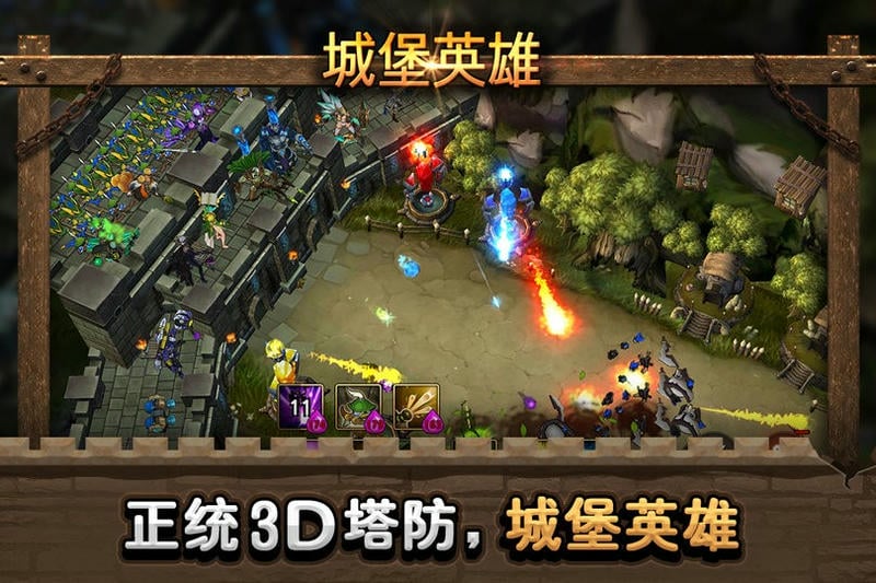 城堡英雄无限钻石版截图2